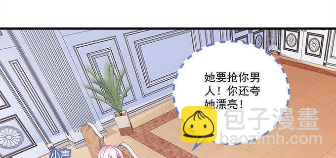 天籟音靈 - 125話 是誰在勾引你(2/3) - 6