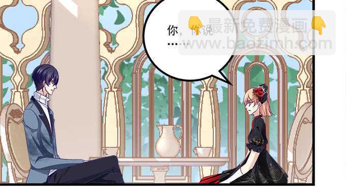 天籟音靈 - 127話 讓我看看那裡老實不？(1/2) - 7