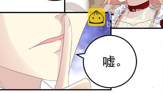 天籟音靈 - 127話 讓我看看那裡老實不？(1/2) - 3