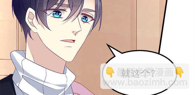 天籟音靈 - 127話 讓我看看那裡老實不？(1/2) - 4