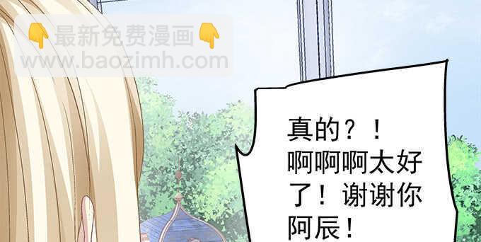 天籟音靈 - 127話 讓我看看那裡老實不？(1/2) - 3