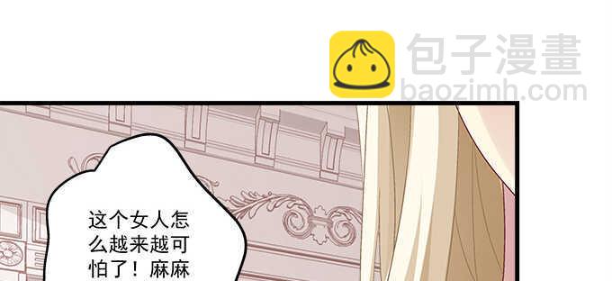 天籟音靈 - 127話 讓我看看那裡老實不？(1/2) - 2