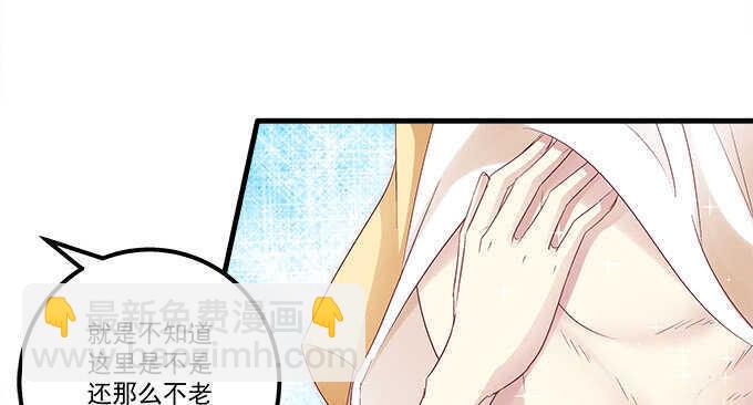 天籟音靈 - 127話 讓我看看那裡老實不？(2/2) - 1