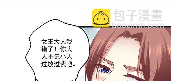 天籟音靈 - 127話 讓我看看那裡老實不？(2/2) - 4