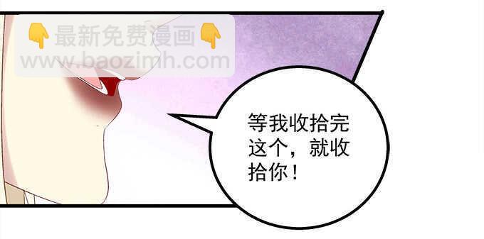 天籟音靈 - 127話 讓我看看那裡老實不？(2/2) - 7