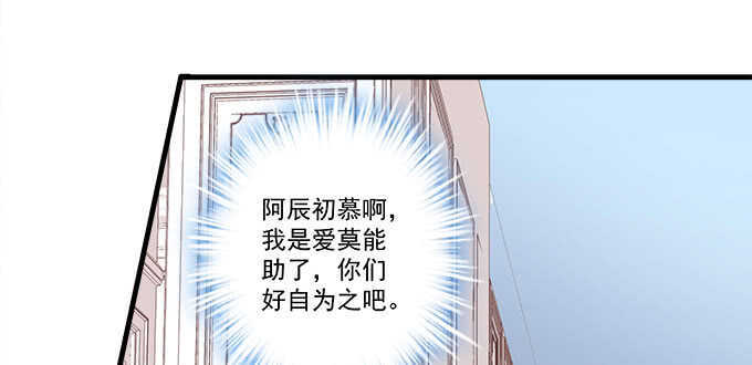 天籟音靈 - 127話 讓我看看那裡老實不？(2/2) - 1