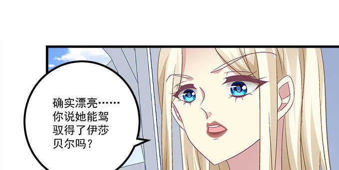 天籟音靈 - 127話 讓我看看那裡老實不？(2/2) - 4