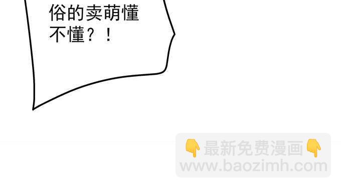 天籟音靈 - 129話 想要親親舉高高(1/2) - 3