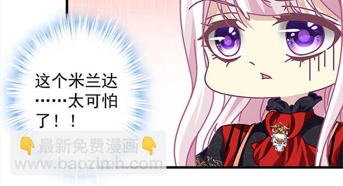 天籟音靈 - 129話 想要親親舉高高(1/2) - 7