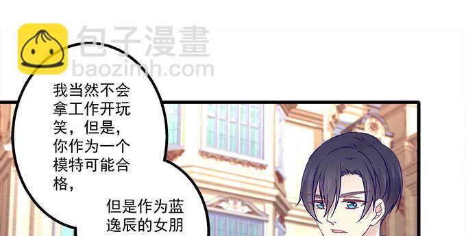 天籟音靈 - 129話 想要親親舉高高(1/2) - 4