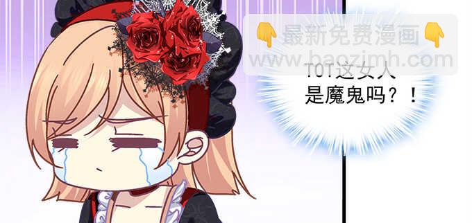 天籟音靈 - 129話 想要親親舉高高(1/2) - 7