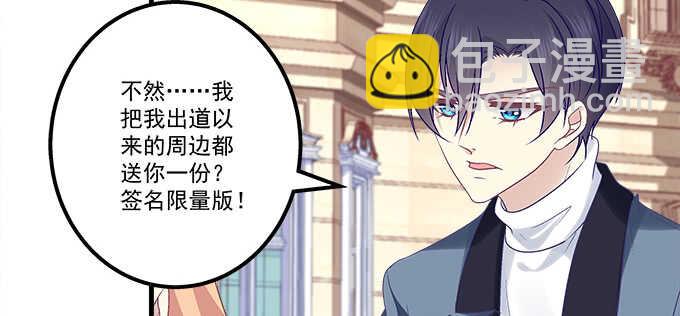 天籟音靈 - 129話 想要親親舉高高(1/2) - 1