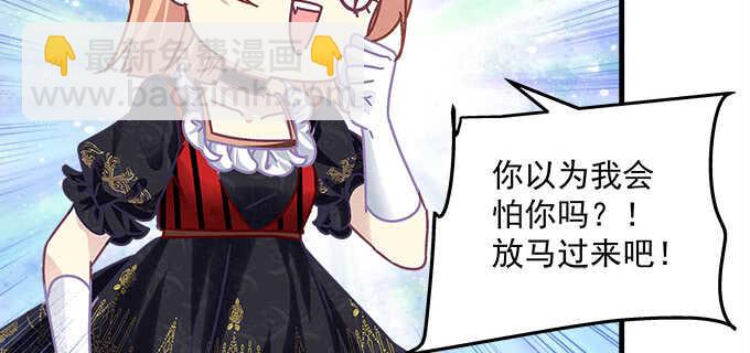 天籟音靈 - 129話 想要親親舉高高(1/2) - 3