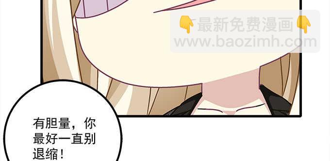 天籟音靈 - 129話 想要親親舉高高(1/2) - 6