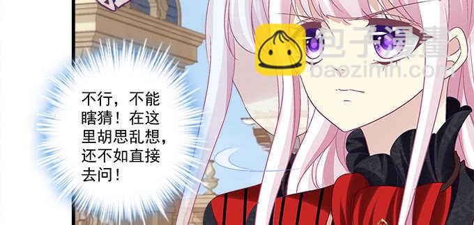 天籟音靈 - 129話 想要親親舉高高(1/2) - 5