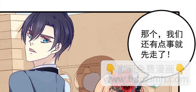 天籟音靈 - 129話 想要親親舉高高(1/2) - 5