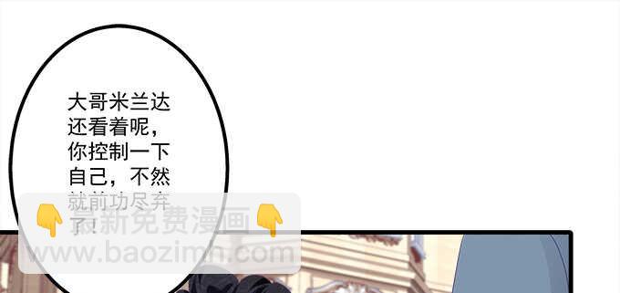 天籟音靈 - 129話 想要親親舉高高(1/2) - 7