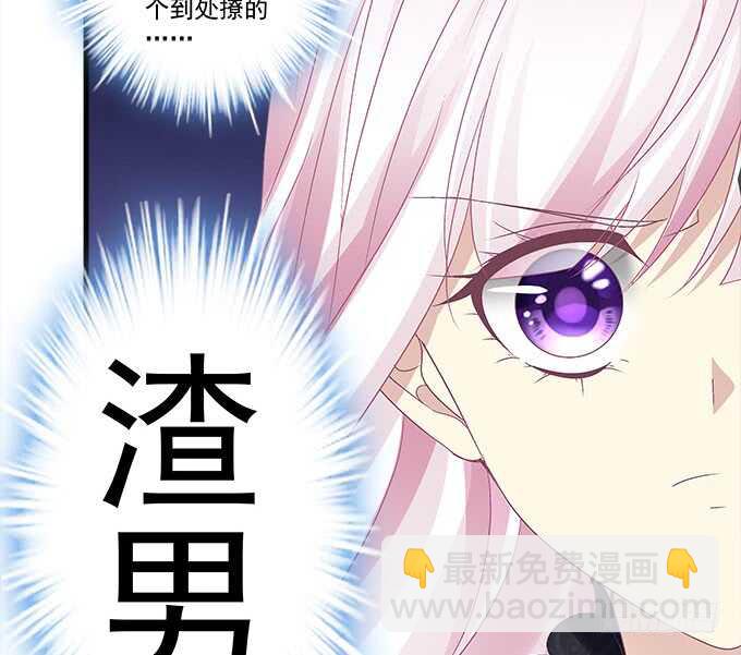 天籟音靈 - 129話 想要親親舉高高(2/2) - 6