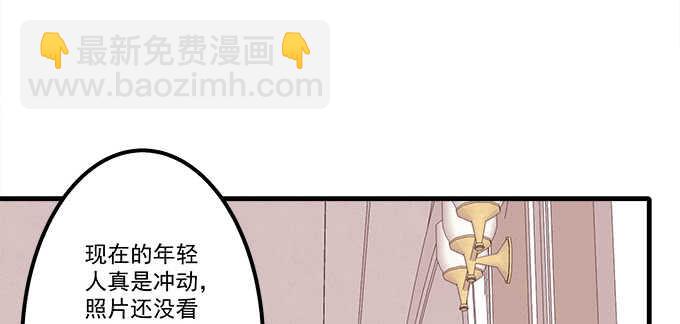 天籟音靈 - 129話 想要親親舉高高(2/2) - 1