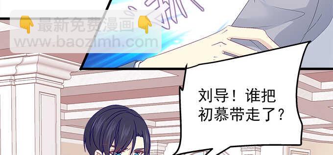 天籟音靈 - 129話 想要親親舉高高(2/2) - 4