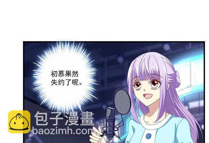 天籟音靈 - 14話 你以爲你能瞞住我？(1/2) - 6