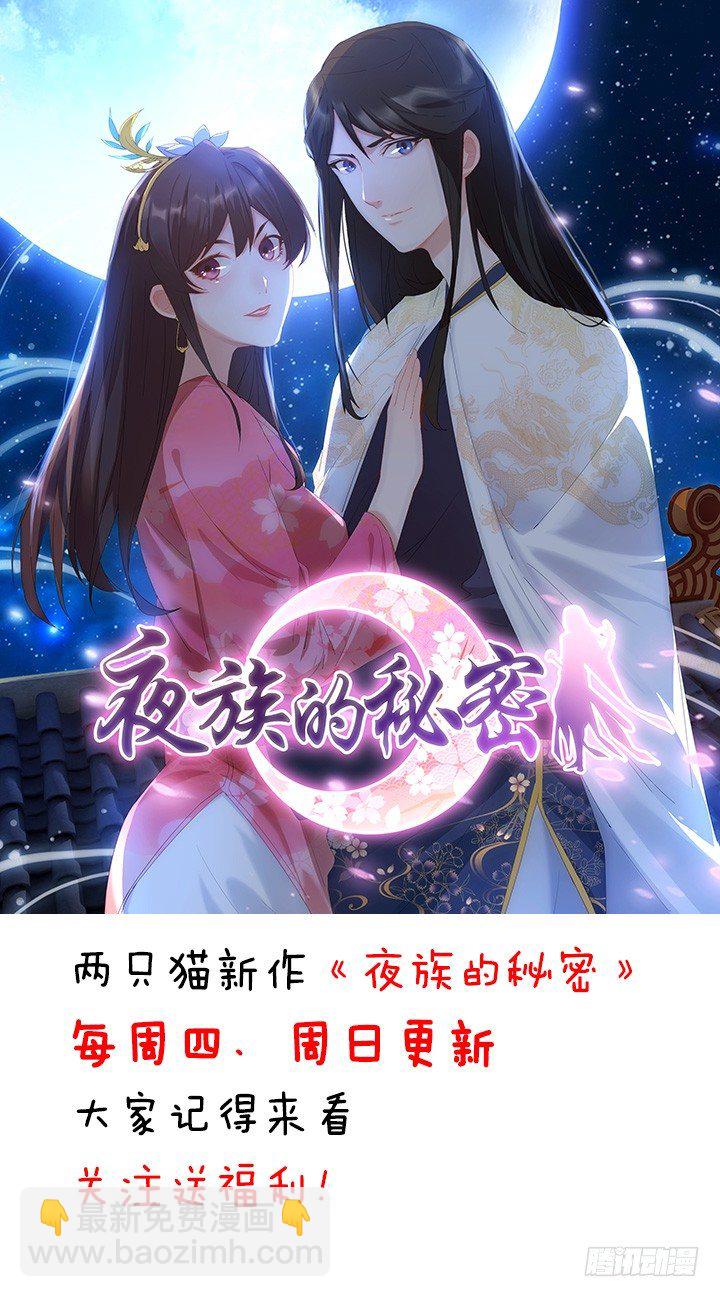 天籟音靈 - 14話 你以爲你能瞞住我？(1/2) - 2