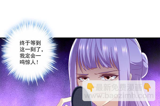 天籟音靈 - 14話 你以爲你能瞞住我？(1/2) - 4