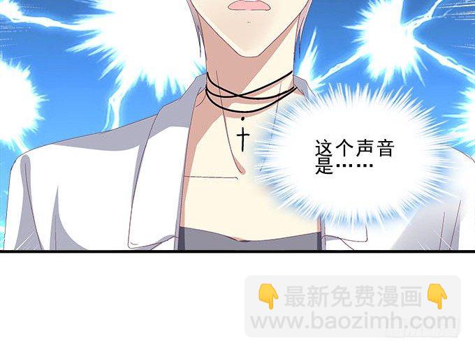 天籟音靈 - 14話 你以爲你能瞞住我？(1/2) - 4