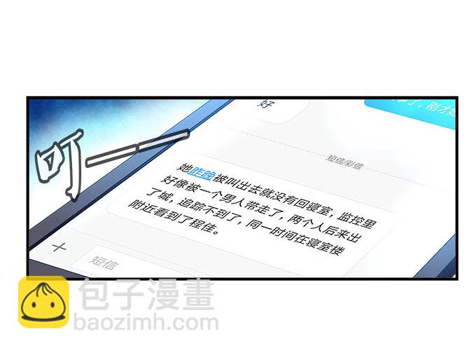 天籟音靈 - 14話 你以爲你能瞞住我？(1/2) - 7