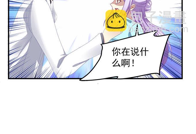 天籟音靈 - 14話 你以爲你能瞞住我？(1/2) - 5