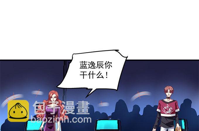 天籟音靈 - 14話 你以爲你能瞞住我？(1/2) - 6