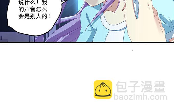 天籟音靈 - 14話 你以爲你能瞞住我？(1/2) - 5