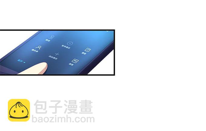 天籟音靈 - 14話 你以爲你能瞞住我？(1/2) - 6