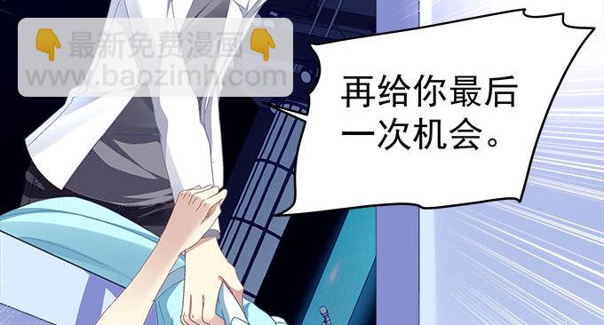 天籟音靈 - 14話 你以爲你能瞞住我？(2/2) - 2