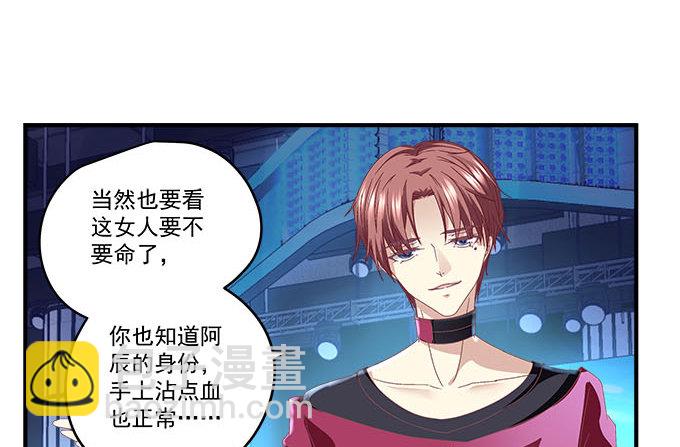 天籟音靈 - 14話 你以爲你能瞞住我？(2/2) - 3