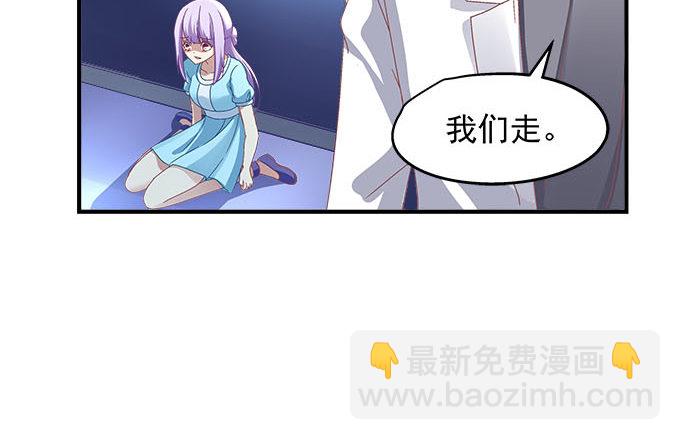 天籟音靈 - 14話 你以爲你能瞞住我？(2/2) - 4