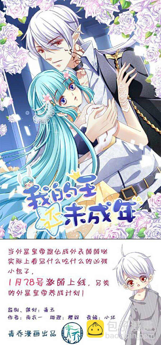 天籟音靈 - 14話 你以爲你能瞞住我？(2/2) - 5