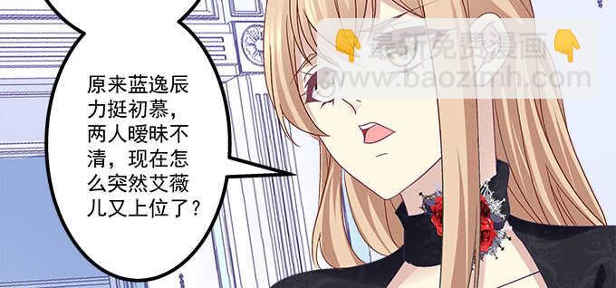 天籟音靈 - 131話 我可以摸一下麼(1/3) - 8