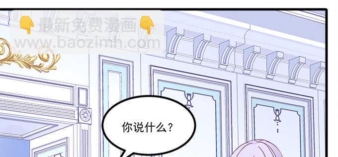 天籟音靈 - 131話 我可以摸一下麼(1/3) - 7