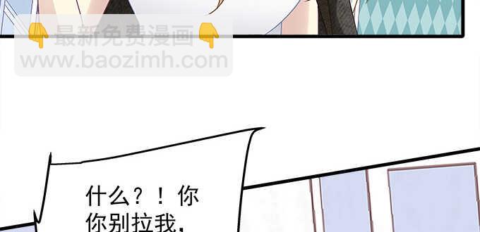 天籟音靈 - 131話 我可以摸一下麼(2/3) - 5