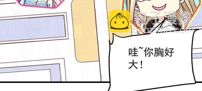 天籟音靈 - 131話 我可以摸一下麼(2/3) - 7