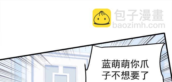 天籟音靈 - 131話 我可以摸一下麼(2/3) - 1