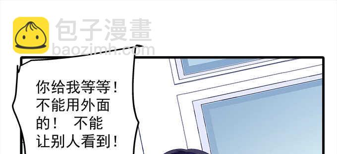 天籟音靈 - 131話 我可以摸一下麼(2/3) - 2