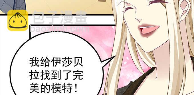 天籟音靈 - 131話 我可以摸一下麼(2/3) - 1