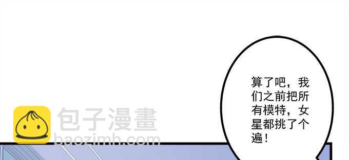 天籟音靈 - 131話 我可以摸一下麼(2/3) - 3