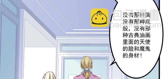 天籟音靈 - 131話 我可以摸一下麼(2/3) - 4