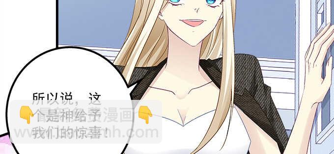 天籟音靈 - 131話 我可以摸一下麼(2/3) - 7