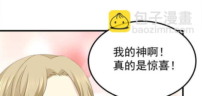 天籟音靈 - 131話 我可以摸一下麼(2/3) - 8