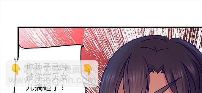 天籟音靈 - 133話 喜歡大膽追(1/3) - 4