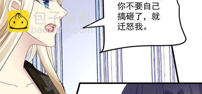 天籟音靈 - 133話 喜歡大膽追(1/3) - 5